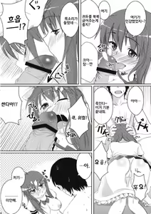 Page 5 of Chihou Niyotte Shindo wa Kotonarimasu | 지방에 파라 진도가 다르겠습니다 - preview thumbnail
