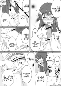 Page 6 of Chihou Niyotte Shindo wa Kotonarimasu | 지방에 파라 진도가 다르겠습니다 - preview thumbnail