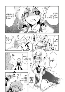 Page 8 of Touhou Goraku! | 동방오락! - preview thumbnail