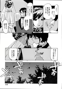 Page 117 of Inshoku no Kizuna - The contract of an indecent color - preview thumbnail