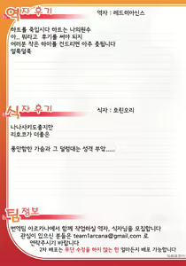 Page 31 of Nanasaki Iro | 나나사키 색 - preview thumbnail