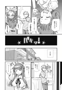 Page 152 of Sandwich Sisters - preview thumbnail