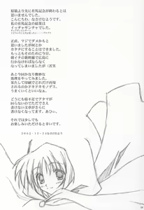 Page 3 of Garasu no Tsuki - preview thumbnail