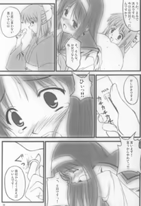 Page 8 of Garasu no Tsuki - preview thumbnail