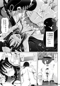 Page 8 of Zetsubou nante Shinai - preview thumbnail