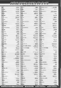 Page 422 of COMIC Megastore-H 2012-01 - preview thumbnail