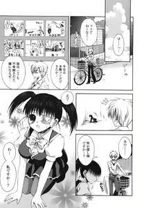 Page 168 of Otome Kaikinbi - preview thumbnail