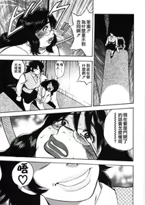 Page 117 of Hitozuma Shiiku Mitsuyo no Niku Nawa - preview thumbnail
