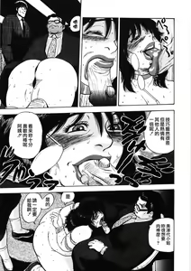 Page 137 of Hitozuma Shiiku Mitsuyo no Niku Nawa - preview thumbnail