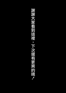 Page 167 of Hitozuma Shiiku Mitsuyo no Niku Nawa - preview thumbnail