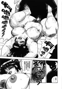 Page 33 of Hitozuma Shiiku Mitsuyo no Niku Nawa - preview thumbnail