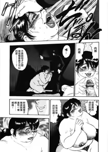 Page 41 of Hitozuma Shiiku Mitsuyo no Niku Nawa - preview thumbnail