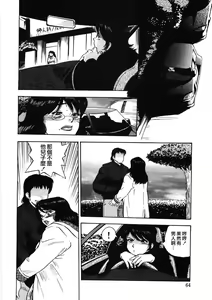 Page 64 of Hitozuma Shiiku Mitsuyo no Niku Nawa - preview thumbnail
