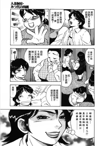 Page 7 of Hitozuma Shiiku Mitsuyo no Niku Nawa - preview thumbnail