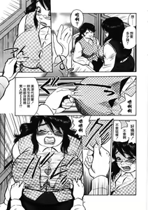 Page 73 of Hitozuma Shiiku Mitsuyo no Niku Nawa - preview thumbnail