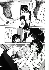 Page 77 of Hitozuma Shiiku Mitsuyo no Niku Nawa - preview thumbnail