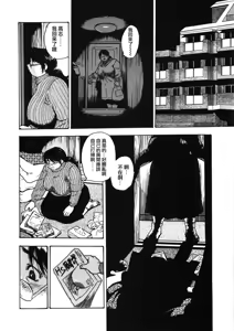 Page 8 of Hitozuma Shiiku Mitsuyo no Niku Nawa - preview thumbnail