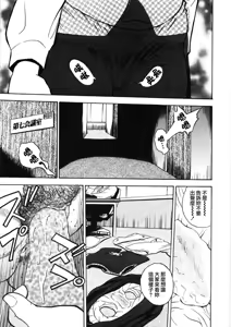 Page 83 of Hitozuma Shiiku Mitsuyo no Niku Nawa - preview thumbnail