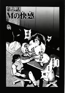 Page 87 of Hitozuma Shiiku Mitsuyo no Niku Nawa - preview thumbnail