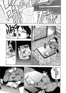 Page 9 of Hitozuma Shiiku Mitsuyo no Niku Nawa - preview thumbnail