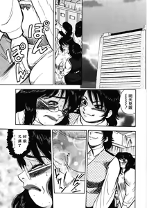 Page 97 of Hitozuma Shiiku Mitsuyo no Niku Nawa - preview thumbnail