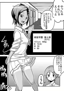 Page 3 of Kounai Enkou "Kasshoku Rikujoubu Kanami" - preview thumbnail