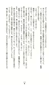Page 176 of Seitokaichou Kitasenju Kirin no Akumu - preview thumbnail
