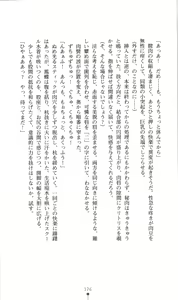 Page 176 of Seitokaichou Kokusenin Ageha no Kutsujoku - preview thumbnail