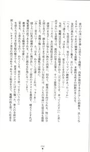 Page 56 of Seitokaichou Kokusenin Ageha no Kutsujoku - preview thumbnail