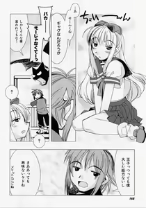 Page 167 of Seiippai No Hohoemi - A Smile As Hard As Possible - preview thumbnail