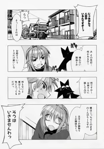 Page 168 of Seiippai No Hohoemi - A Smile As Hard As Possible - preview thumbnail