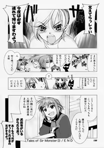 Page 179 of Seiippai No Hohoemi - A Smile As Hard As Possible - preview thumbnail