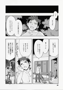 Page 29 of Seiippai No Hohoemi - A Smile As Hard As Possible - preview thumbnail