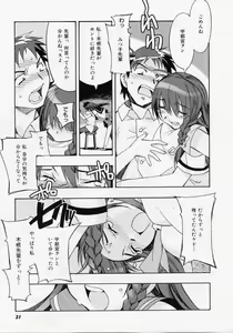 Page 30 of Seiippai No Hohoemi - A Smile As Hard As Possible - preview thumbnail