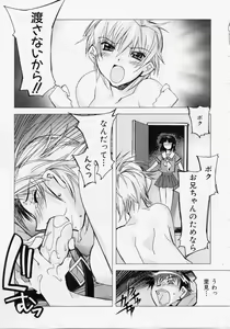 Page 42 of Seiippai No Hohoemi - A Smile As Hard As Possible - preview thumbnail