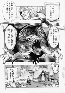 Page 6 of Seiippai No Hohoemi - A Smile As Hard As Possible - preview thumbnail