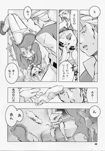 Page 65 of Seiippai No Hohoemi - A Smile As Hard As Possible - preview thumbnail