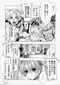 Page 7 of Seiippai No Hohoemi - A Smile As Hard As Possible - preview thumbnail