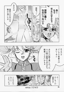 Page 73 of Seiippai No Hohoemi - A Smile As Hard As Possible - preview thumbnail