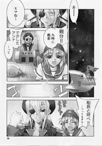 Page 74 of Seiippai No Hohoemi - A Smile As Hard As Possible - preview thumbnail