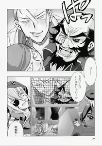 Page 77 of Seiippai No Hohoemi - A Smile As Hard As Possible - preview thumbnail