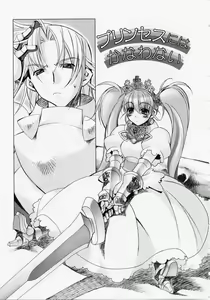 Page 8 of Seiippai No Hohoemi - A Smile As Hard As Possible - preview thumbnail