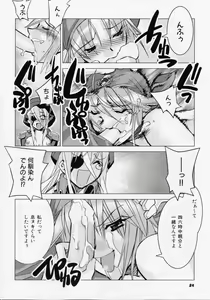 Page 83 of Seiippai No Hohoemi - A Smile As Hard As Possible - preview thumbnail