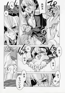 Page 88 of Seiippai No Hohoemi - A Smile As Hard As Possible - preview thumbnail
