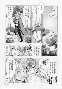 Page 9 of Seiippai No Hohoemi - A Smile As Hard As Possible - preview thumbnail
