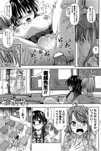 Page 5 of Kagai Jugyou ni Youkoso! - preview thumbnail