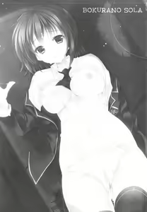 Page 3 of Bokura no Sola - preview thumbnail