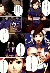 Page 3 of Muchimuchi Dream 2 - preview thumbnail