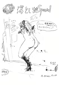 原稿落とし虫☆Special — hentai manga cover on Fhentai