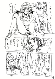 Page 3 of 原稿落とし虫☆Special - preview thumbnail